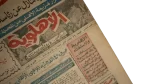 El-Khatib Officially Stepped Down From Heading The Football Team Newspaper - Image 3