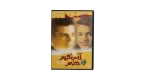 Ice Cream Fe Gleam DVD