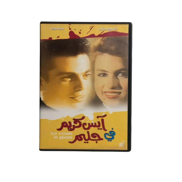 Ice Cream Fe Gleam DVD