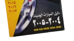 Sport Auto Magazine 2004 - Image 3
