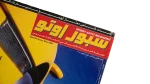 Sport Auto Magazine 2004 - Image 4
