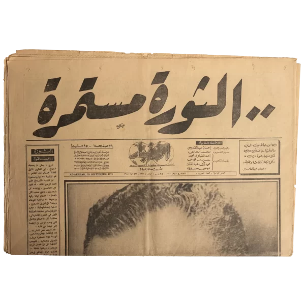 1971 The Revolution Continues Newspaper