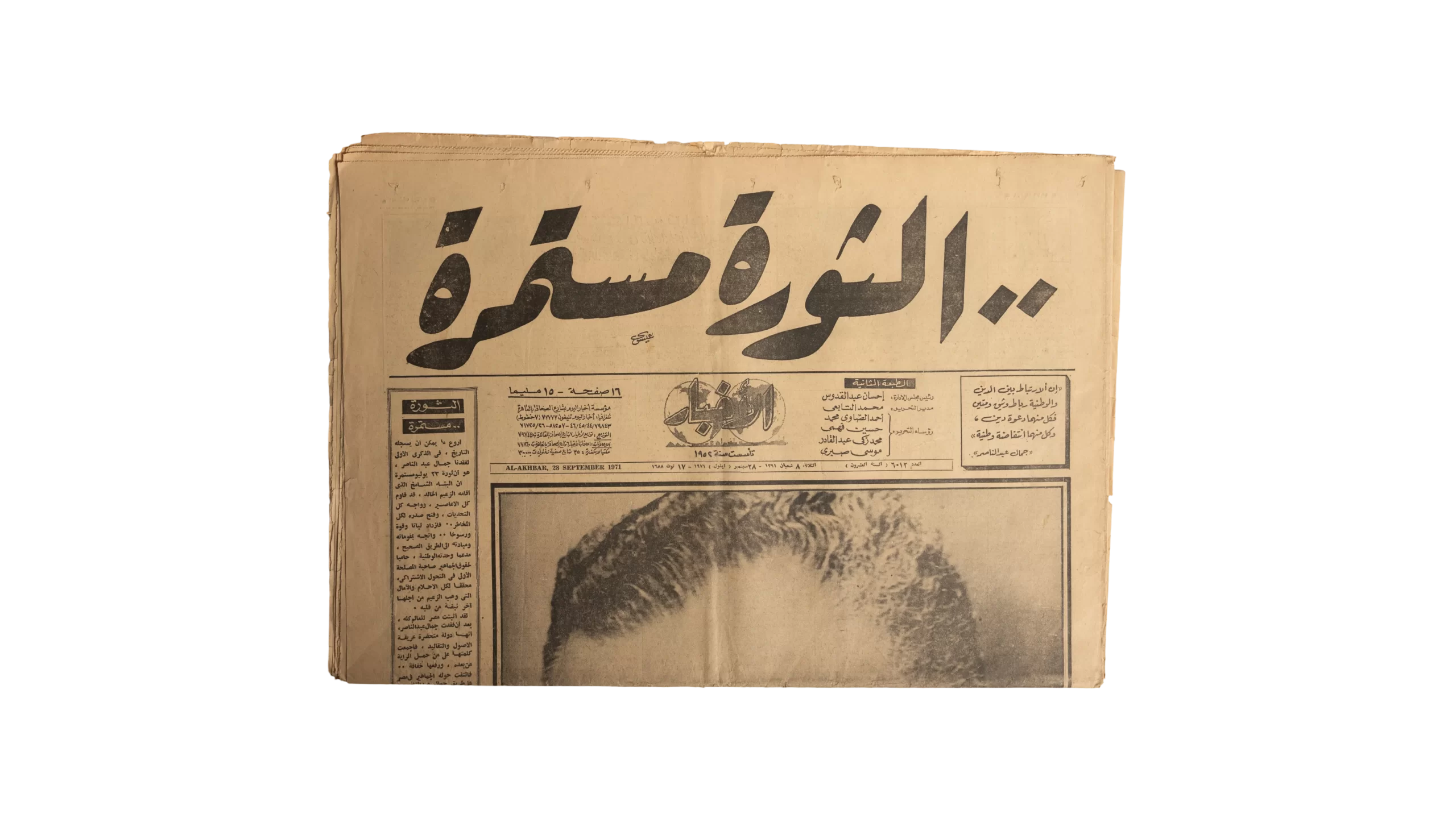 DSC07294 1971 The Revolution Continues Newspaper - Image 1