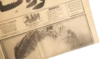 1971 The Revolution Continues Newspaper - Image 4