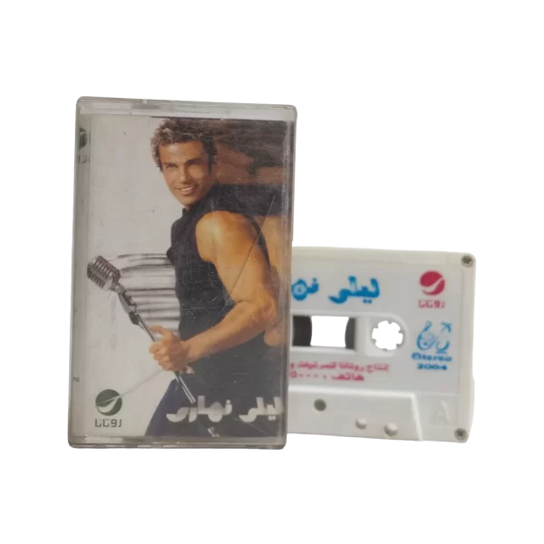 Amr Diab – Lely Nehary Cassette Tape