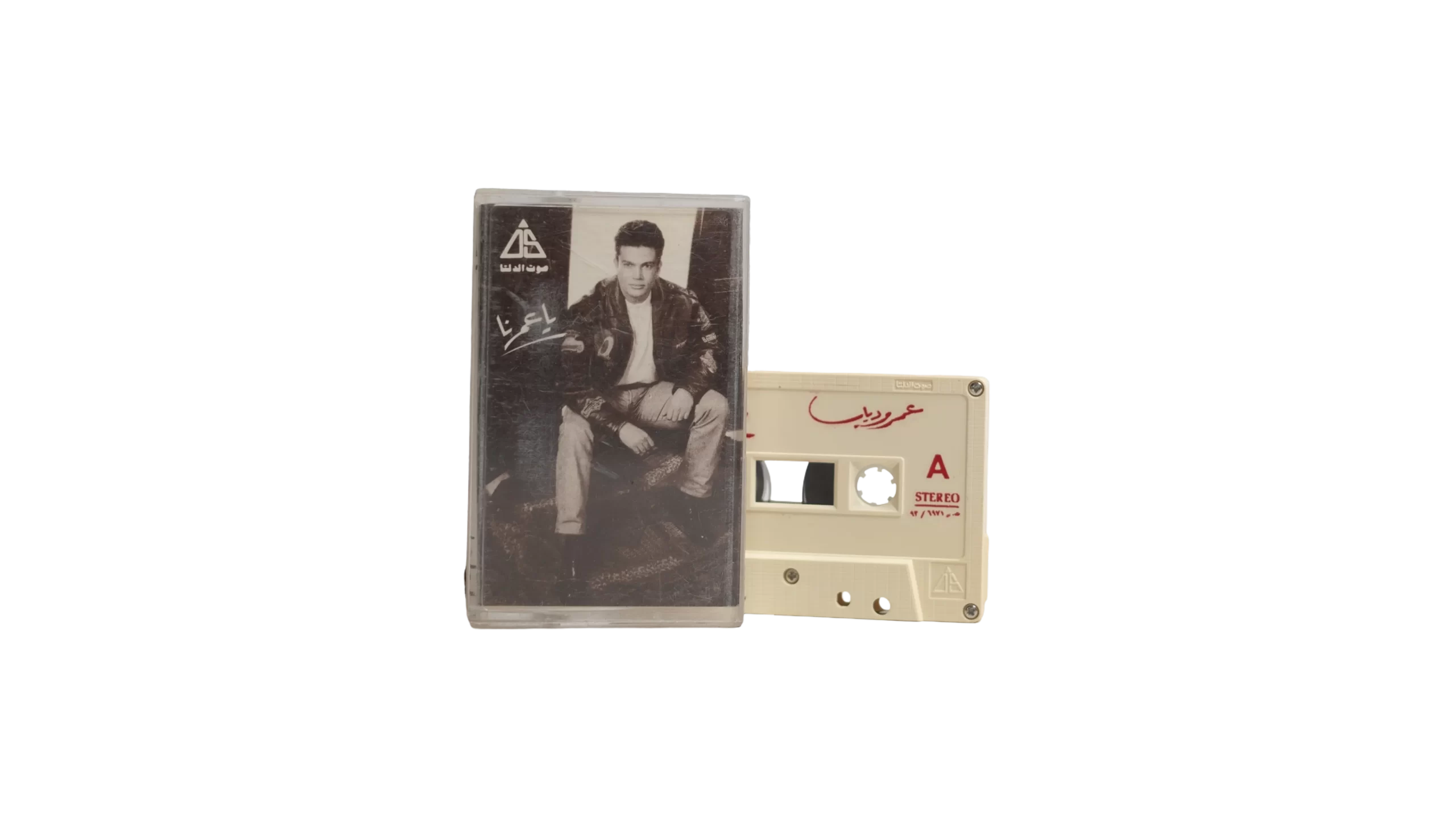 DSC03988 Amr Diab – Ya Omrena Cassette Tape - Image 1