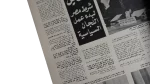 Keep The events of 1973 From Being Forgotten Akher Saa Magazine - Image 6