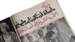 Keep The events of 1973 From Being Forgotten Akher Saa Magazine - Image 7