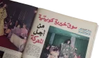 Keep The events of 1973 From Being Forgotten Akher Saa Magazine - Image 10