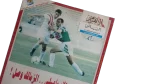 Zamalek Has Arrived! Al-Ahram Sports Magazine - Image 2
