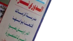The League Is On Fire! Al-Ahram Sports Magazine - Image 4