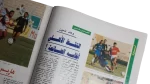 The League Is On Fire! Al-Ahram Sports Magazine - Image 6