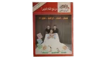 Hossam & Ibrahim Al-Ahram Sports Magazine