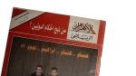 Hossam & Ibrahim Al-Ahram Sports Magazine - Image 2