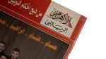 Hossam & Ibrahim Al-Ahram Sports Magazine - Image 4