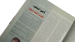1995 The Football Association Is a Mess Al-Ahram Sports Magazine - Image 6
