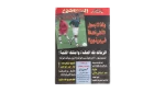 2001 Zamalek Broke The Curse & Claimed The Peak Al-Ahram Sports Magazine