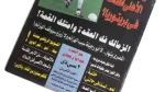 2001 Zamalek Broke The Curse & Claimed The Peak Al-Ahram Sports Magazine - Image 4