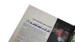 2001 Zamalek Broke The Curse & Claimed The Peak Al-Ahram Sports Magazine - Image 6