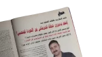 2001 Zamalek Broke The Curse & Claimed The Peak Al-Ahram Sports Magazine - Image 9
