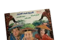 Haramiyyah fi Thailand DVD - Image 2