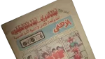 1979 Al Ahly Is The League Champion Newspaper - Image 2