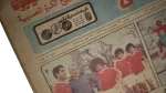 1979 Al Ahly Is The League Champion Newspaper - Image 4