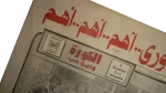 League Devils Newspaper - Image 3