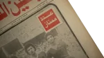 League Devils Newspaper - Image 5