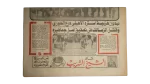 League Devils Newspaper - Image 6