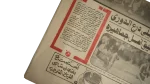 League Devils Newspaper - Image 8
