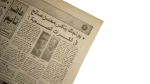 League Devils Newspaper - Image 12