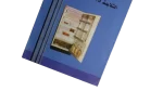 Ideal Refrigerator Brochure - Image 3