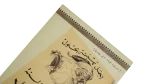 Cairo Marriott - The Palace Brochure - Image 14