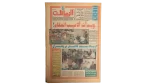 The Referees Tricks Began Newspaper