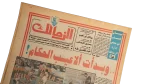 The Referees Tricks Began Newspaper - Image 2