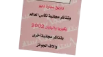 Mega Star Lottery Card - Image 5