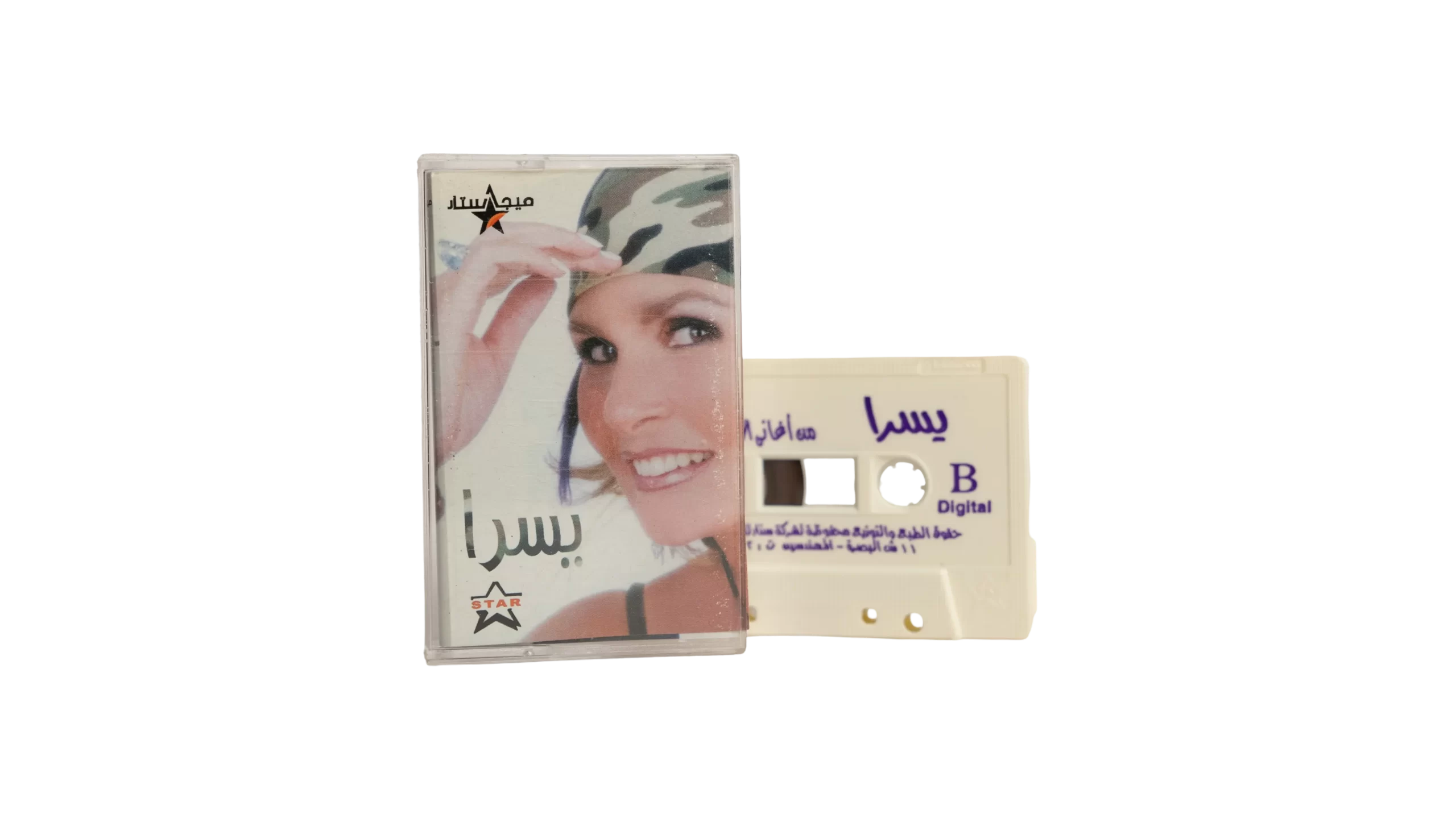 DSC07444 Yosra Cassette Tape - Image 1