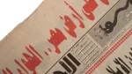 1996 No To Netanyahu On Egyptian Soil Newspaper - Image 4