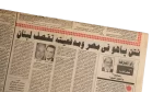 1996 No To Netanyahu On Egyptian Soil Newspaper - Image 7