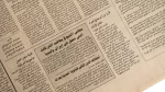 1996 No To Netanyahu On Egyptian Soil Newspaper - Image 8