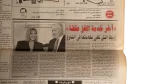 1996 No To Netanyahu On Egyptian Soil Newspaper - Image 10