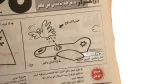 1996 No To Netanyahu On Egyptian Soil Newspaper - Image 11