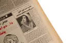 1996 No To Netanyahu On Egyptian Soil Newspaper - Image 12