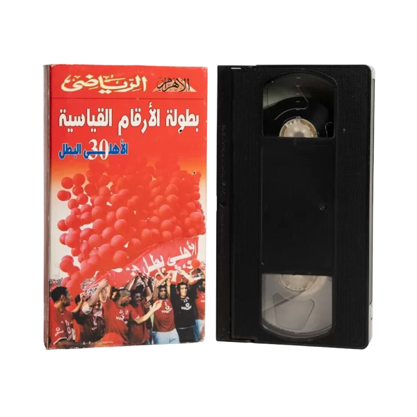 Al-Ahly Championship Of Records VHS