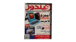 Windows Magazine 2000