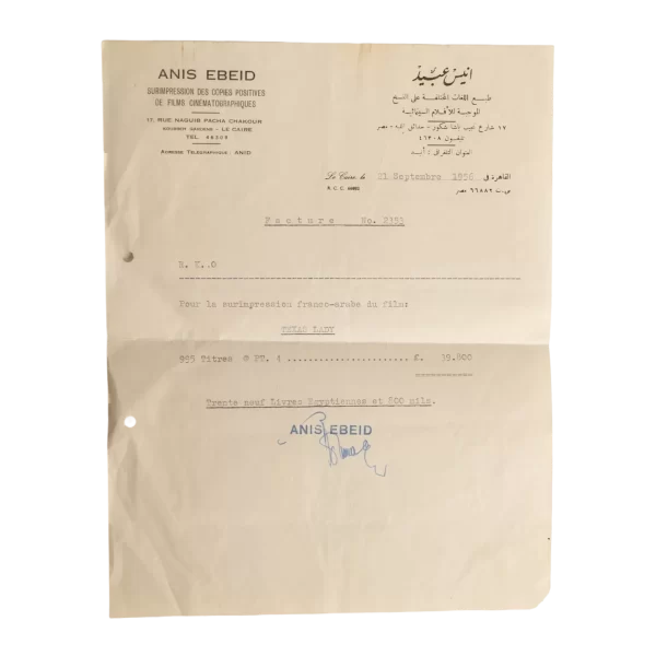 Anis Ebeid Translation Letter