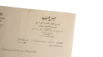 Anis Ebeid Translation Letter - Image 3