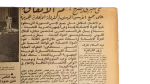 Announcement Of United Arab Republic Newspaper - Image 9