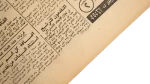 Announcement Of United Arab Republic Newspaper - Image 10